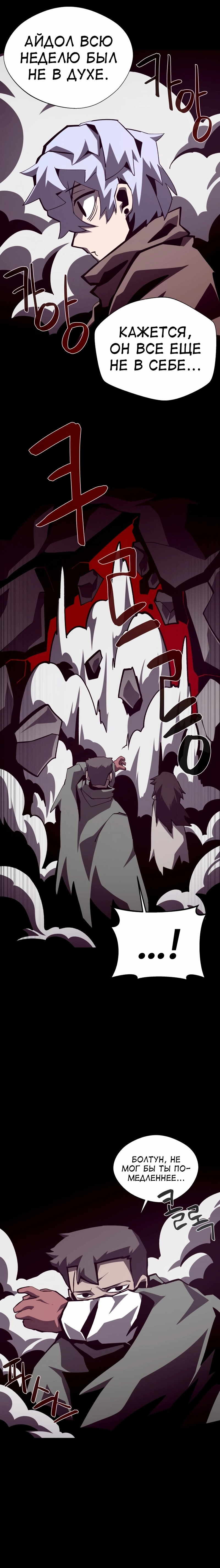 Read Наследник подземелья RU Manga Online