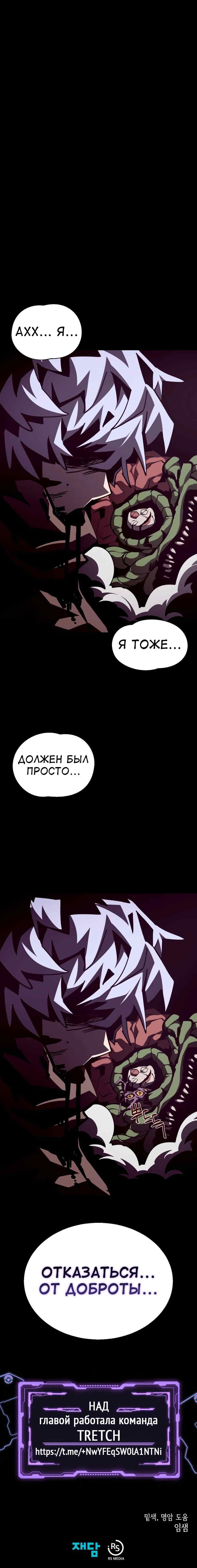 Read Наследник подземелья RU Manga Online