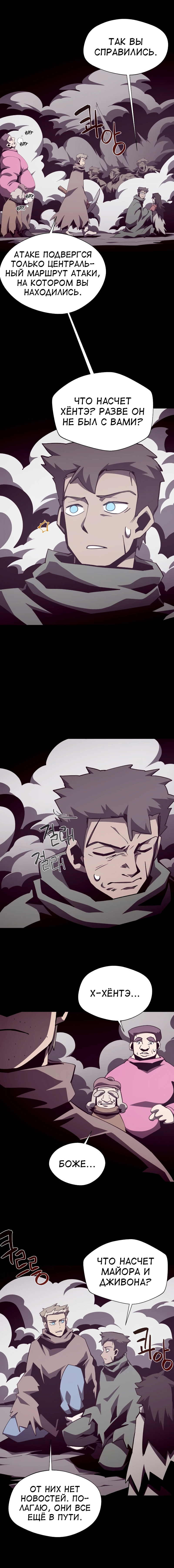 Read Наследник подземелья RU Manga Online