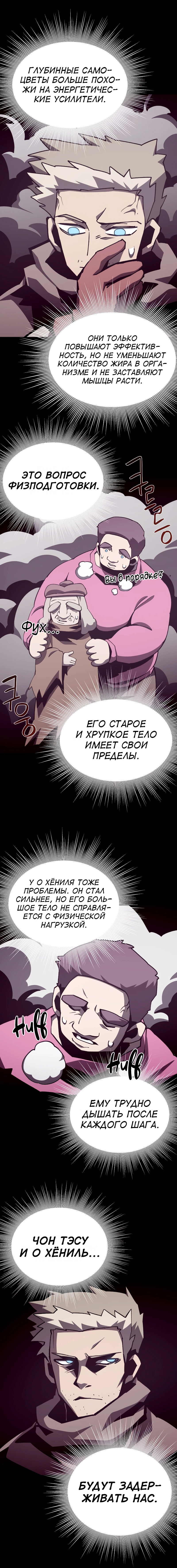 Read Наследник подземелья RU Manga Online