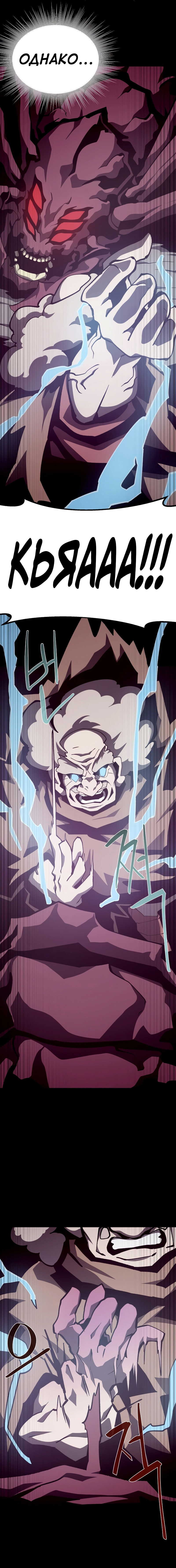 Read Наследник подземелья RU Manga Online