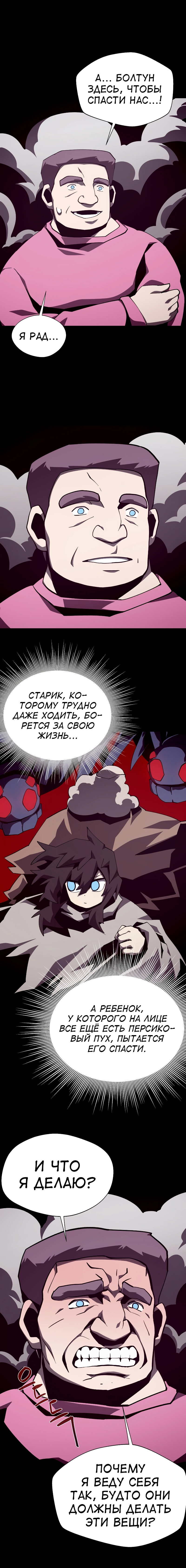 Read Наследник подземелья RU Manga Online