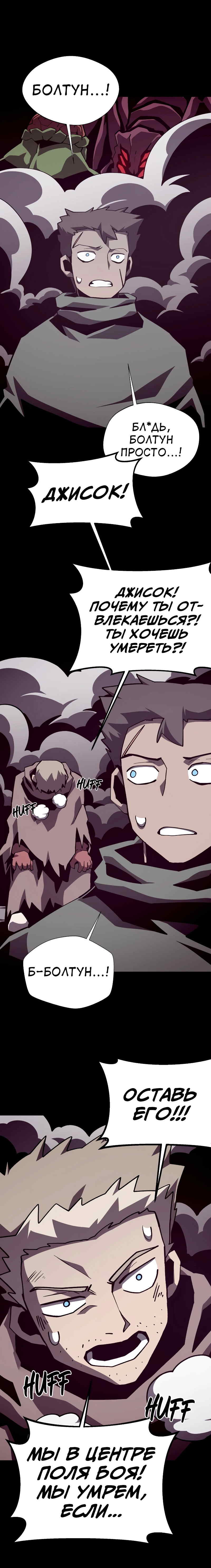Read Наследник подземелья RU Manga Online