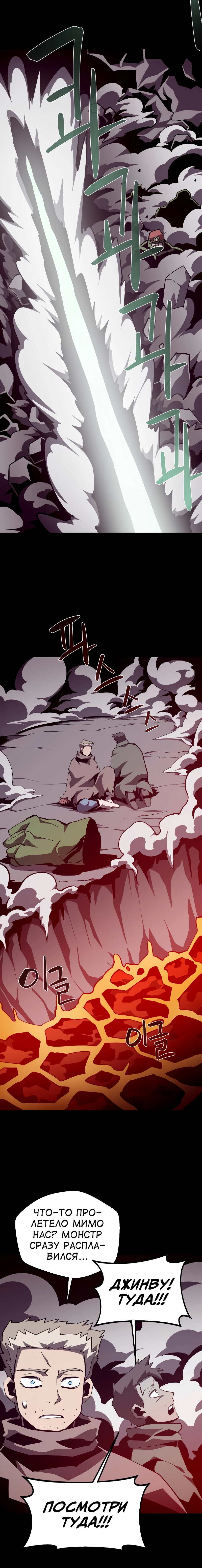 Read Наследник подземелья RU Manga Online