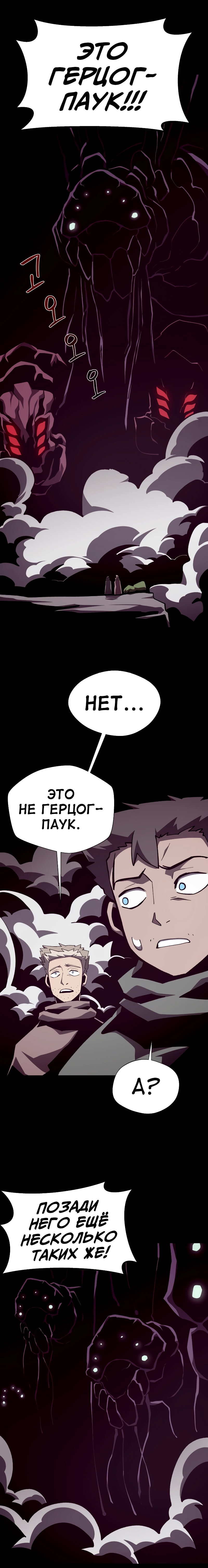 Read Наследник подземелья RU Manga Online