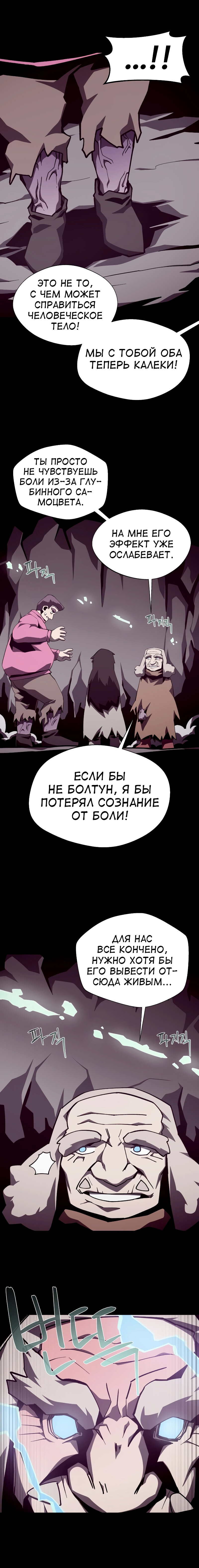 Read Наследник подземелья RU Manga Online