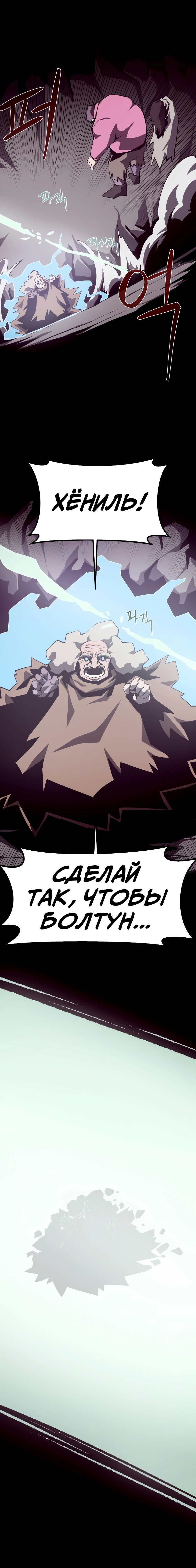 Read Наследник подземелья RU Manga Online