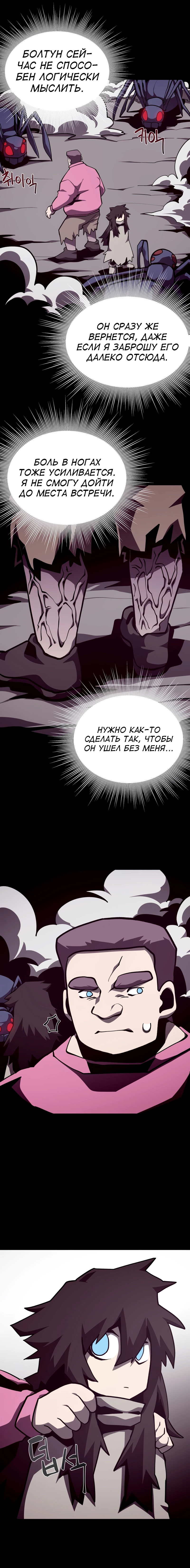 Read Наследник подземелья RU Manga Online