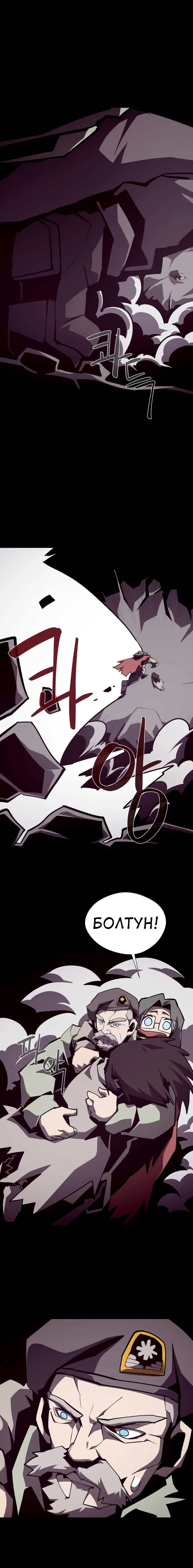 Read Наследник подземелья RU Manga Online