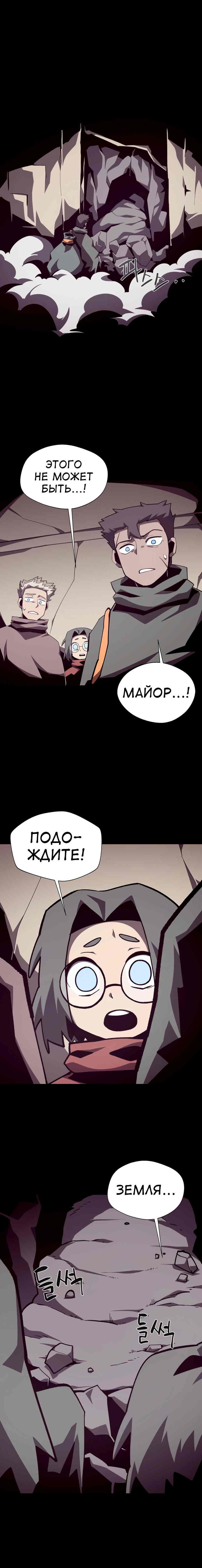 Read Наследник подземелья RU Manga Online