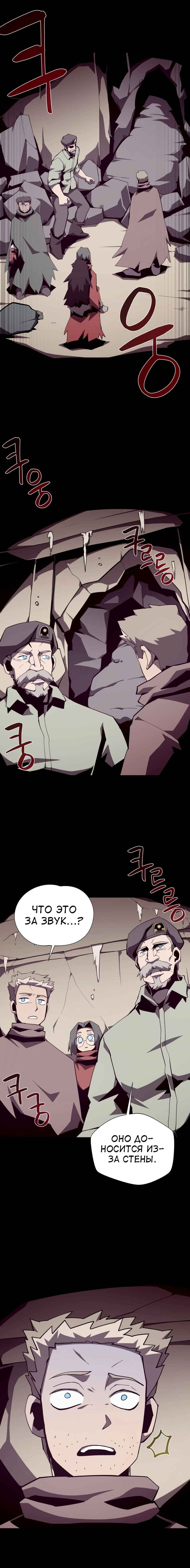 Read Наследник подземелья RU Manga Online