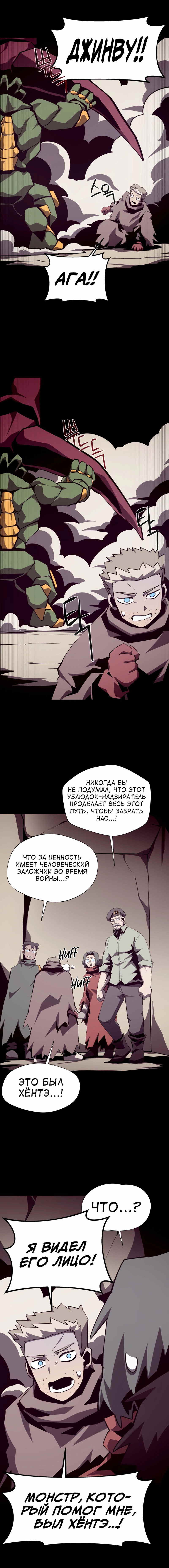 Read Наследник подземелья RU Manga Online