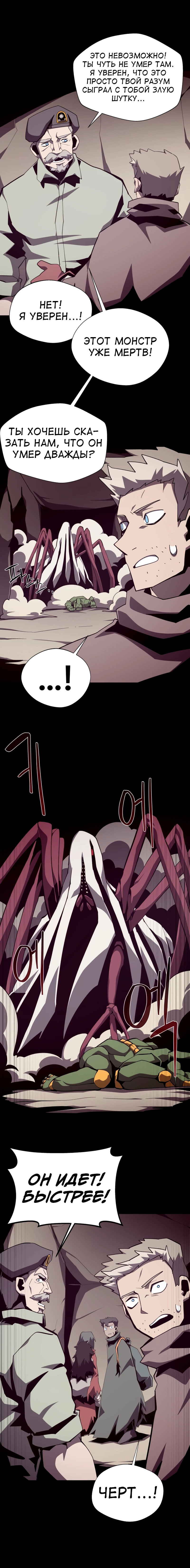 Read Наследник подземелья RU Manga Online