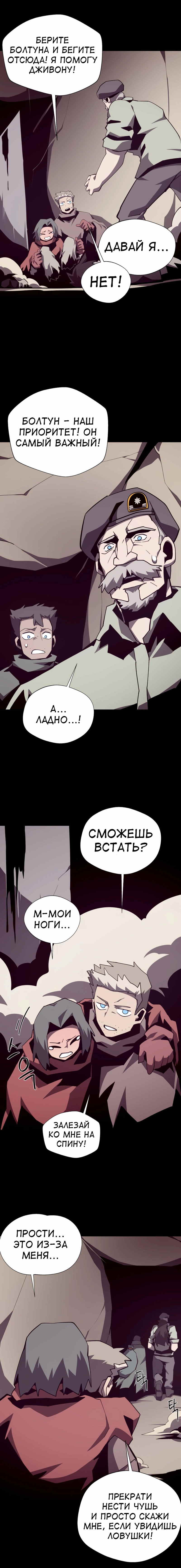 Read Наследник подземелья RU Manga Online