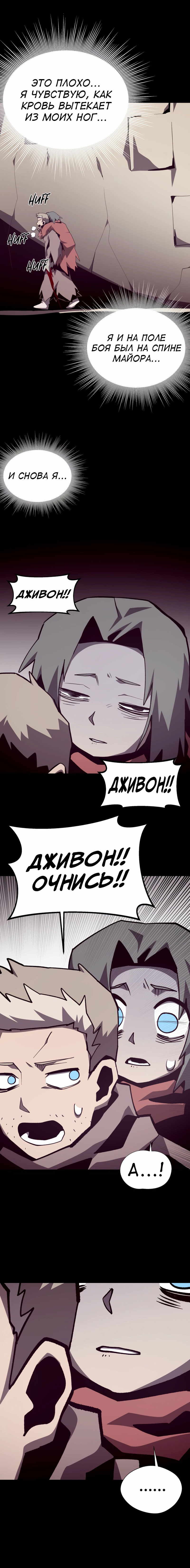 Read Наследник подземелья RU Manga Online