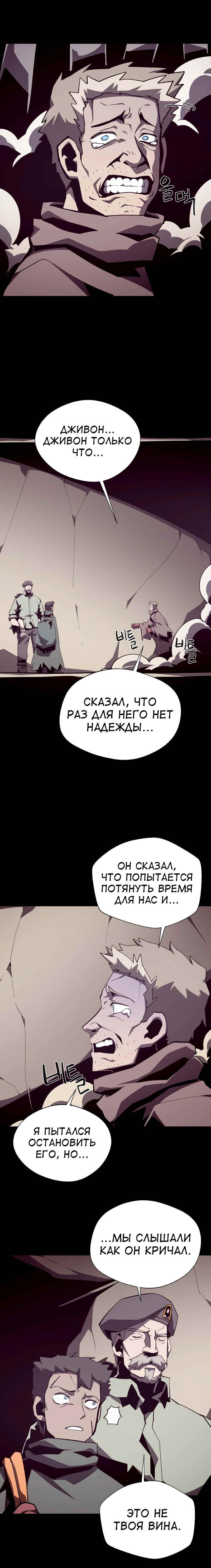 Read Наследник подземелья RU Manga Online