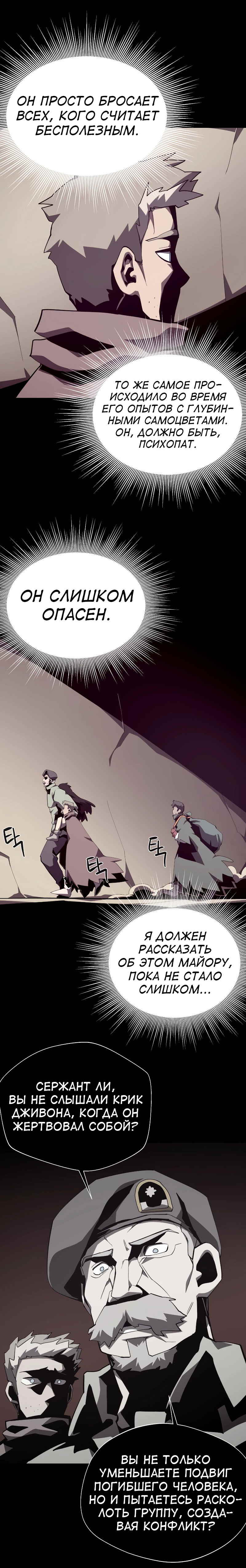 Read Наследник подземелья RU Manga Online