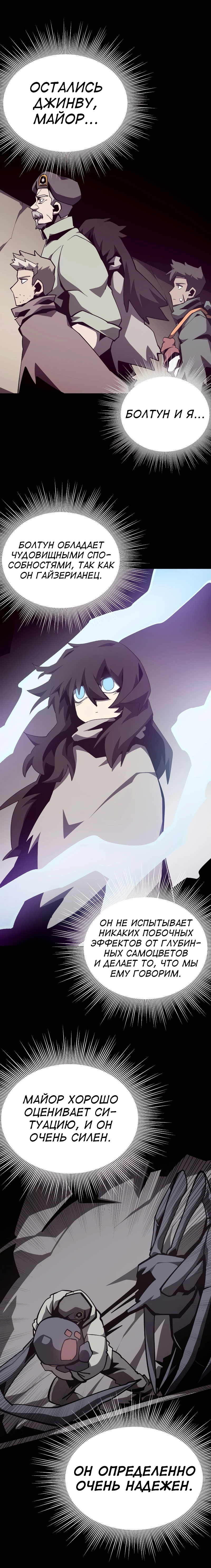 Read Наследник подземелья RU Manga Online