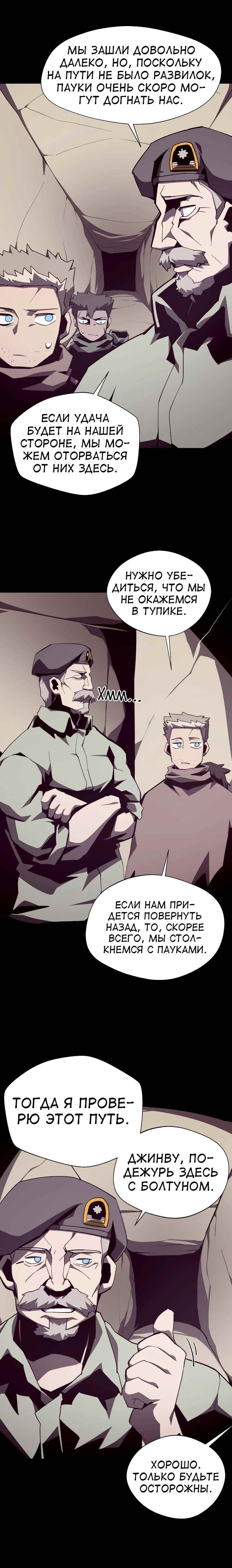 Read Наследник подземелья RU Manga Online