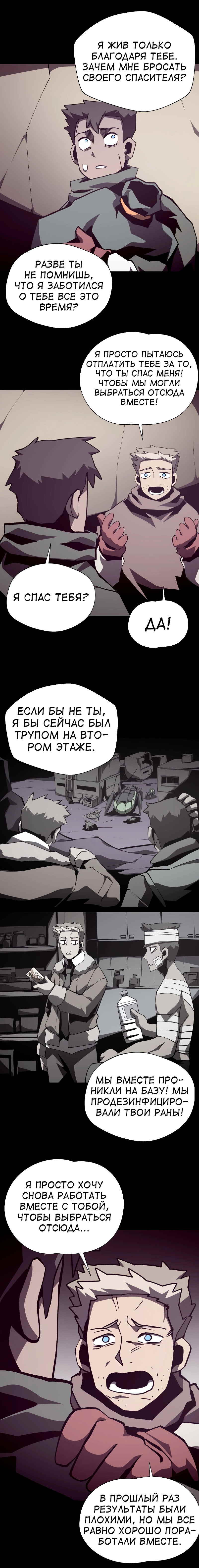 Read Наследник подземелья RU Manga Online