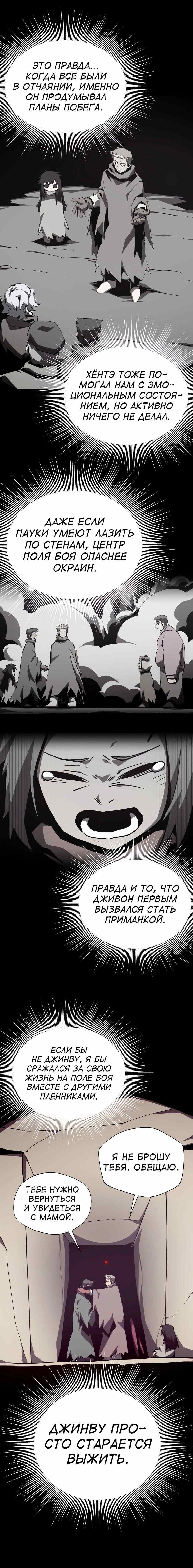 Read Наследник подземелья RU Manga Online