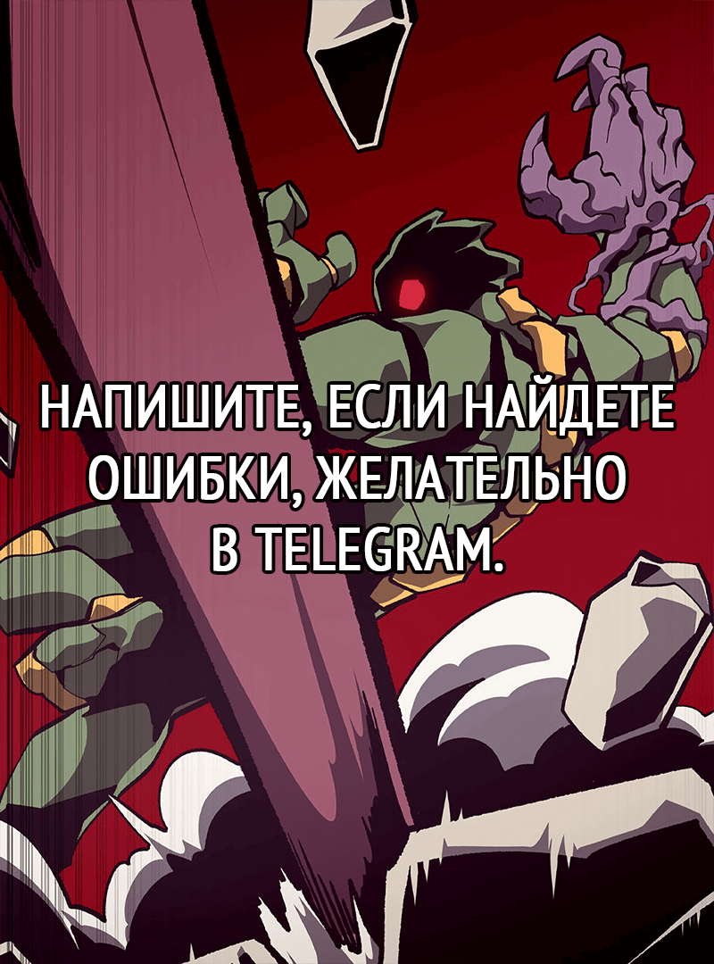 Read Наследник подземелья RU Manga Online