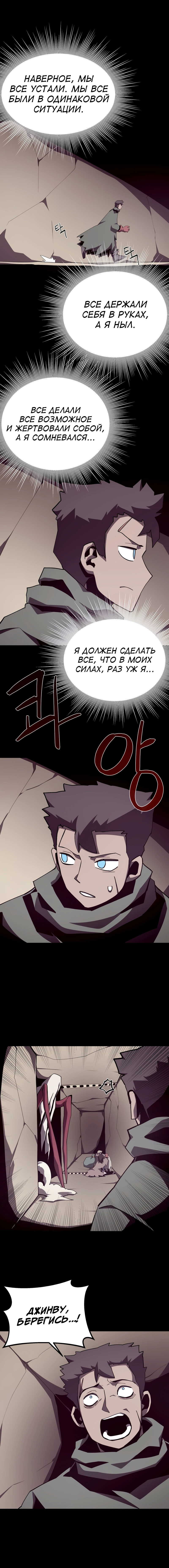 Read Наследник подземелья RU Manga Online