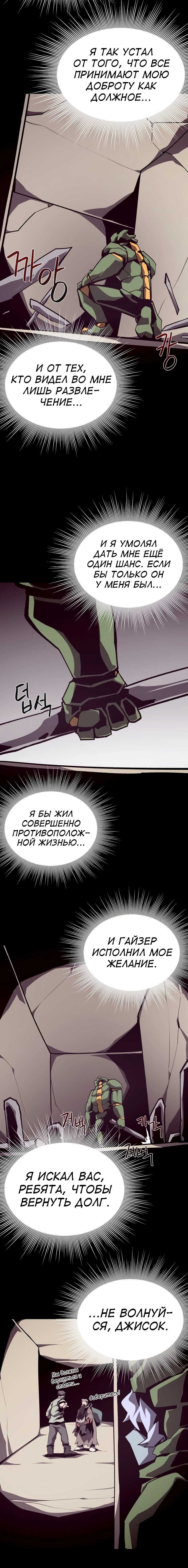 Read Наследник подземелья RU Manga Online