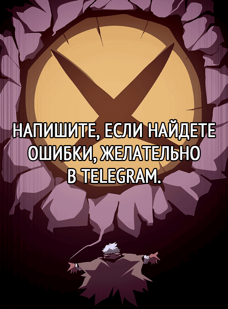 Read Наследник подземелья RU Manga Online