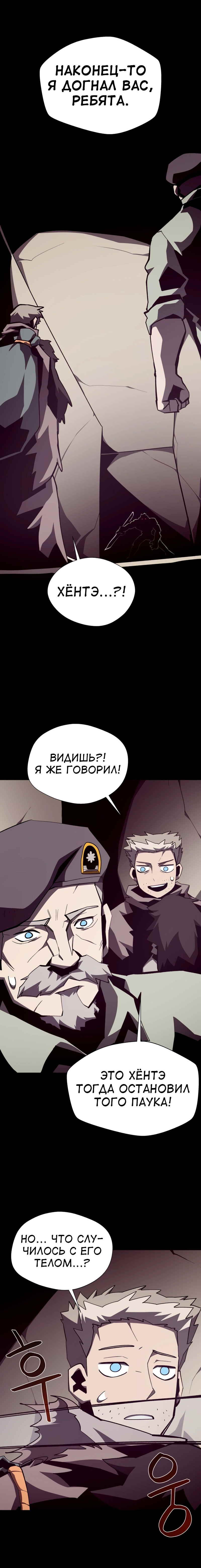 Read Наследник подземелья RU Manga Online