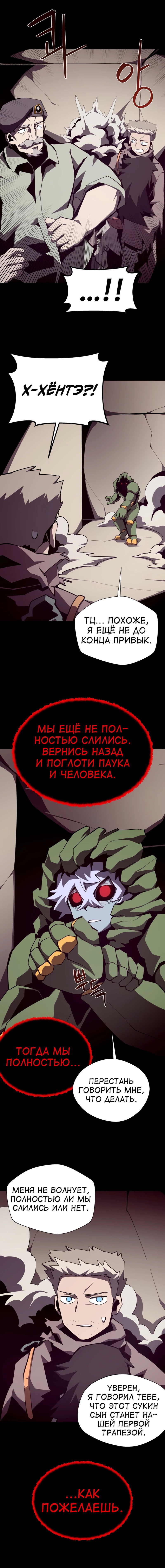 Read Наследник подземелья RU Manga Online