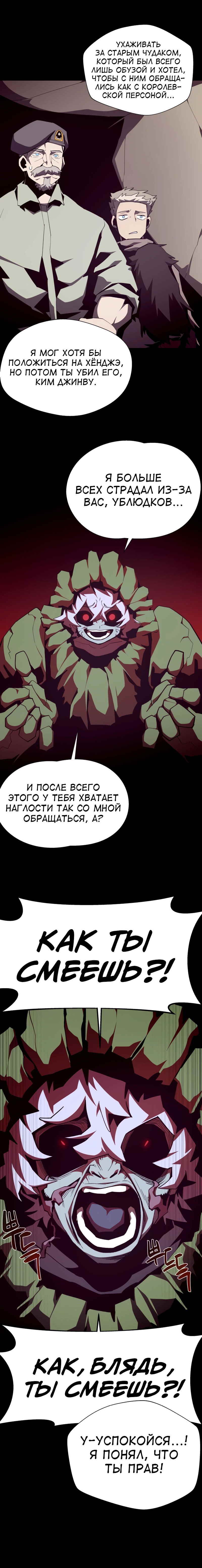 Read Наследник подземелья RU Manga Online