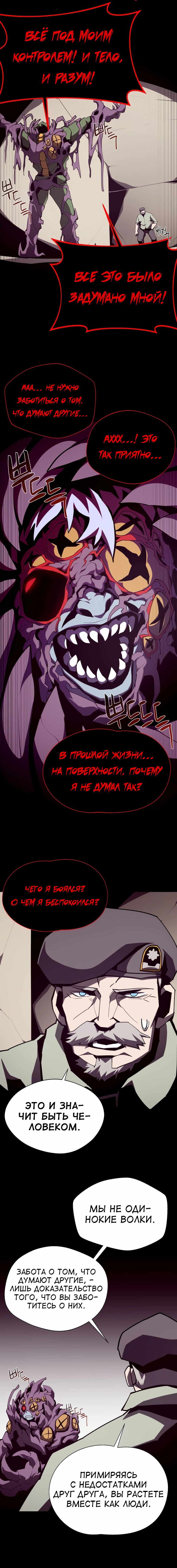 Read Наследник подземелья RU Manga Online