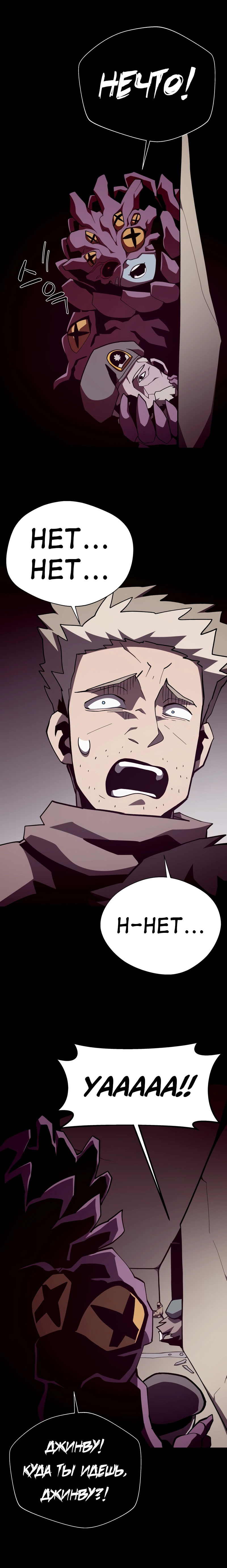 Read Наследник подземелья RU Manga Online