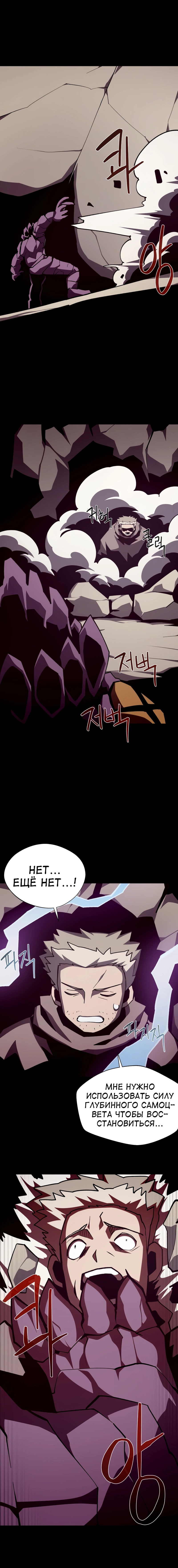 Read Наследник подземелья RU Manga Online