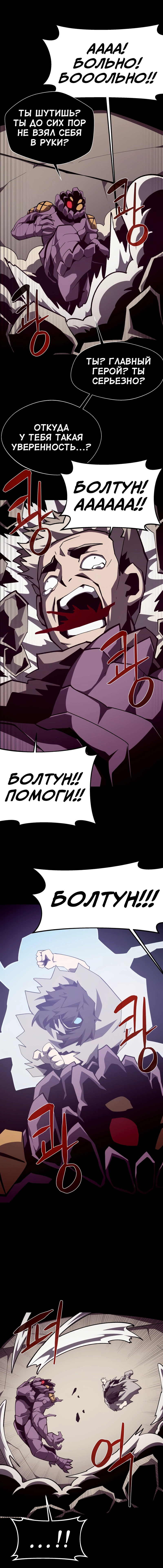 Read Наследник подземелья RU Manga Online