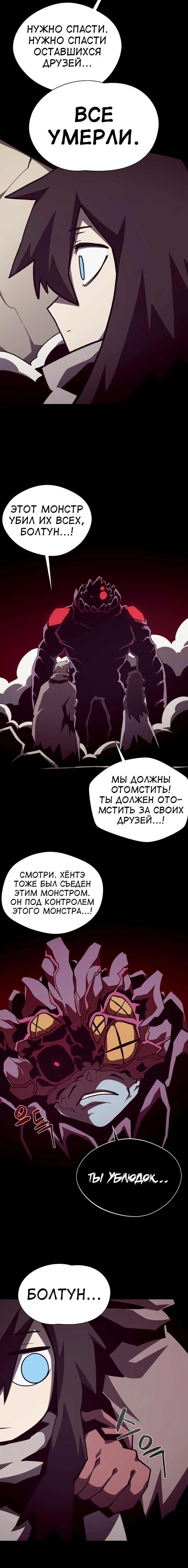Read Наследник подземелья RU Manga Online