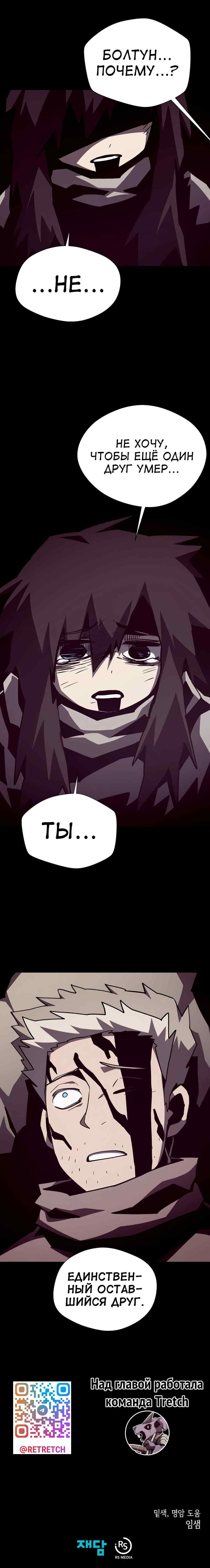 Read Наследник подземелья RU Manga Online