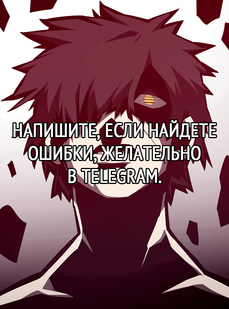Read Наследник подземелья RU Manga Online