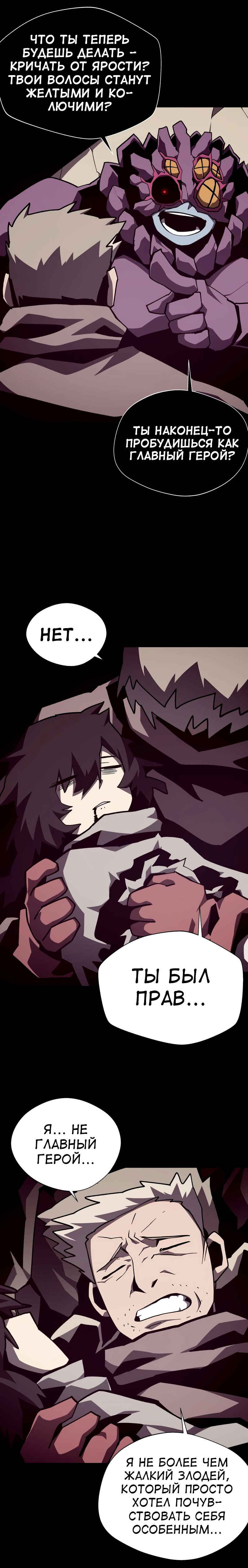 Read Наследник подземелья RU Manga Online