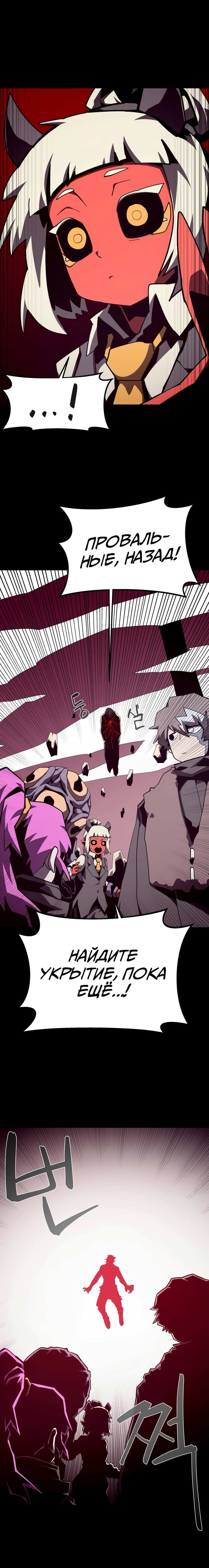 Read Наследник подземелья RU Manga Online