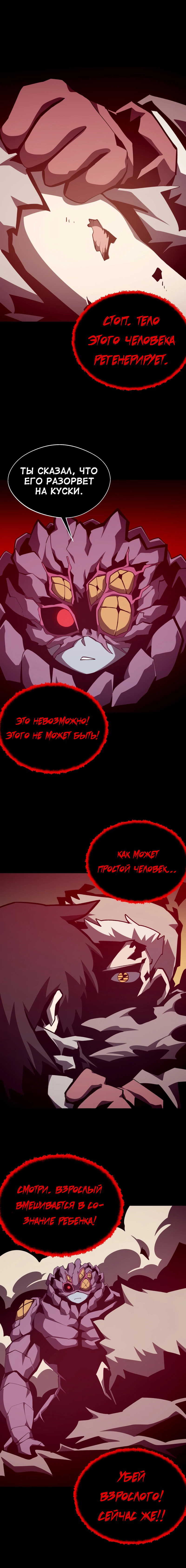 Read Наследник подземелья RU Manga Online