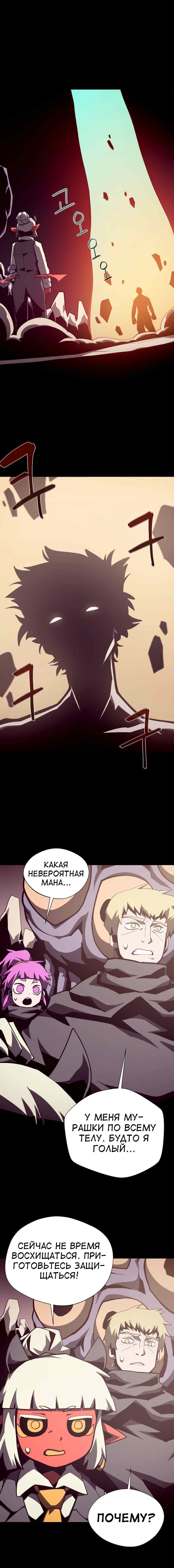 Read Наследник подземелья RU Manga Online