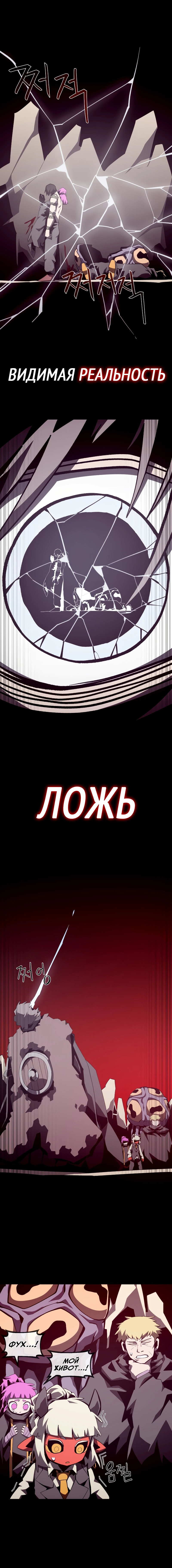 Read Наследник подземелья RU Manga Online