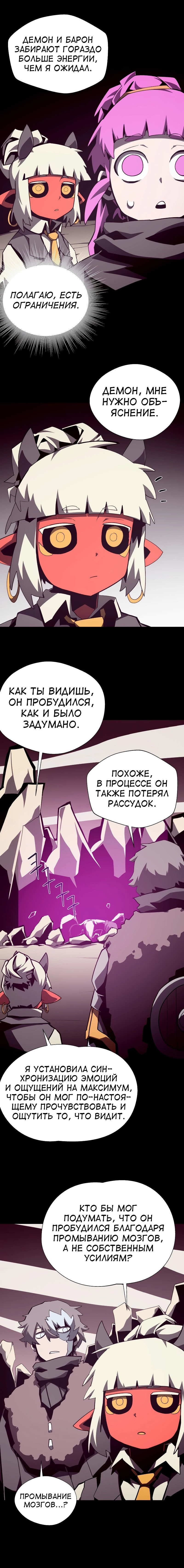 Read Наследник подземелья RU Manga Online