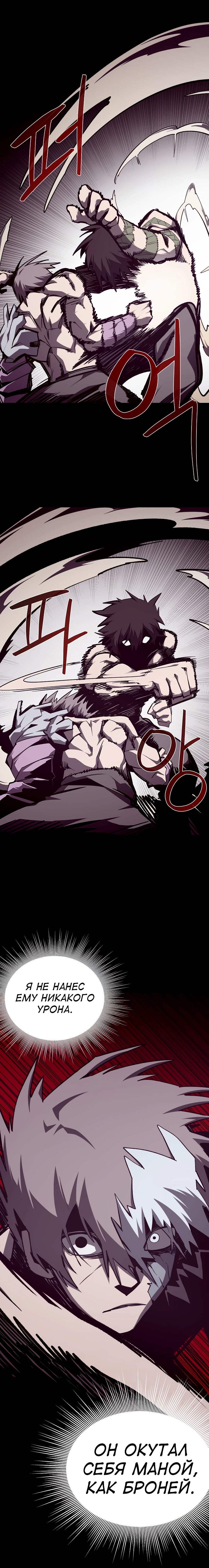 Read Наследник подземелья RU Manga Online