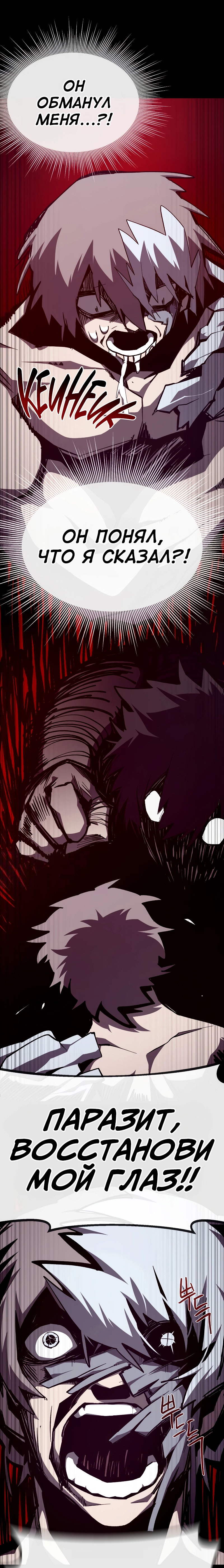 Read Наследник подземелья RU Manga Online