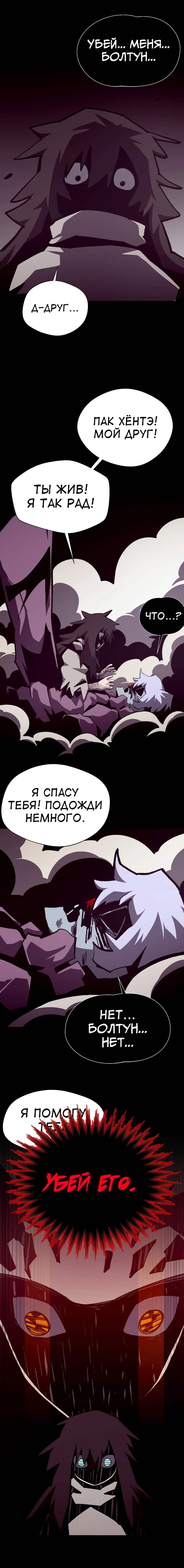 Read Наследник подземелья RU Manga Online