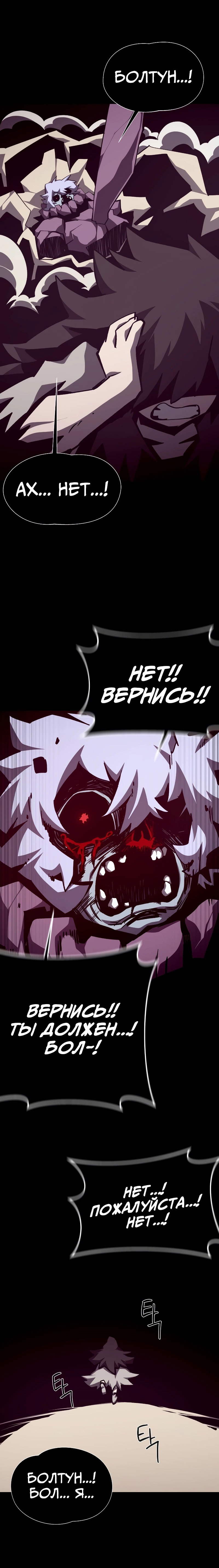 Read Наследник подземелья RU Manga Online