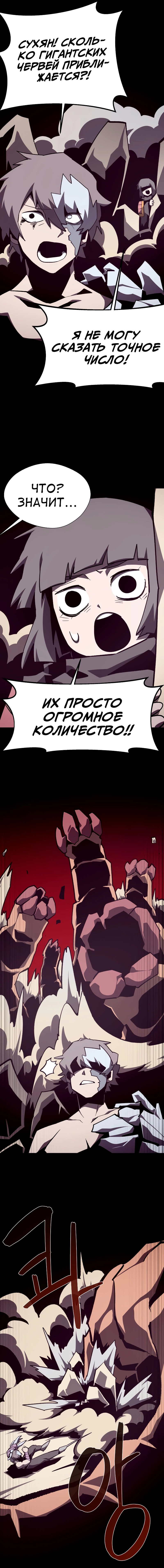 Read Наследник подземелья RU Manga Online